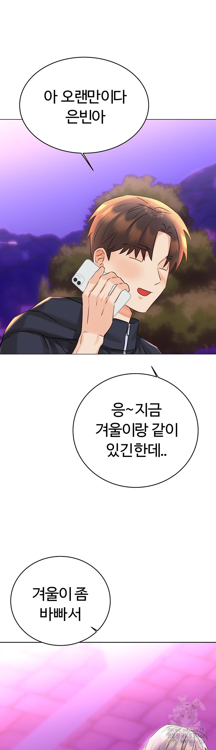 Sex Lottery Raw Chapter 35 image 63