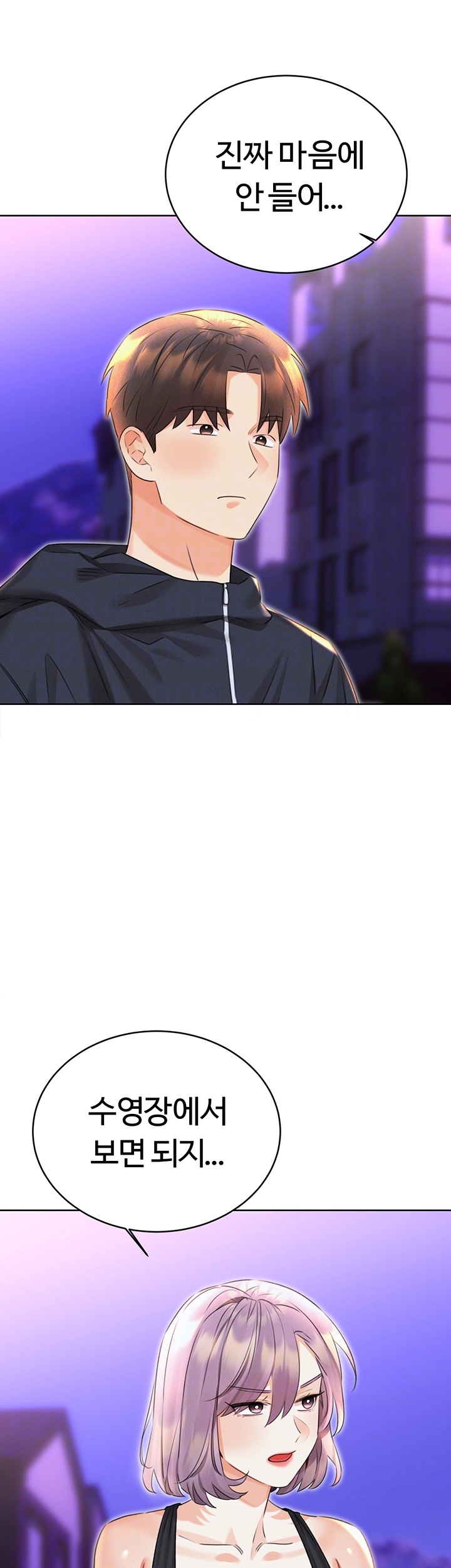 Sex Lottery Raw Chapter 35 image 8