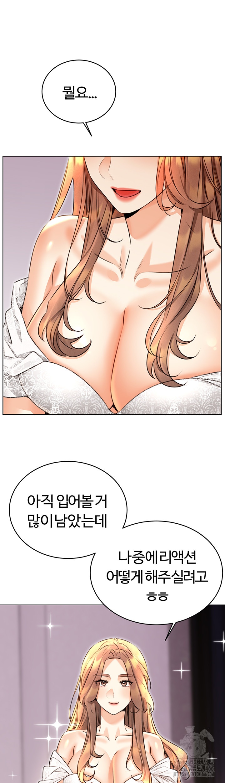 Sex Lottery Raw Chapter 36 image 9