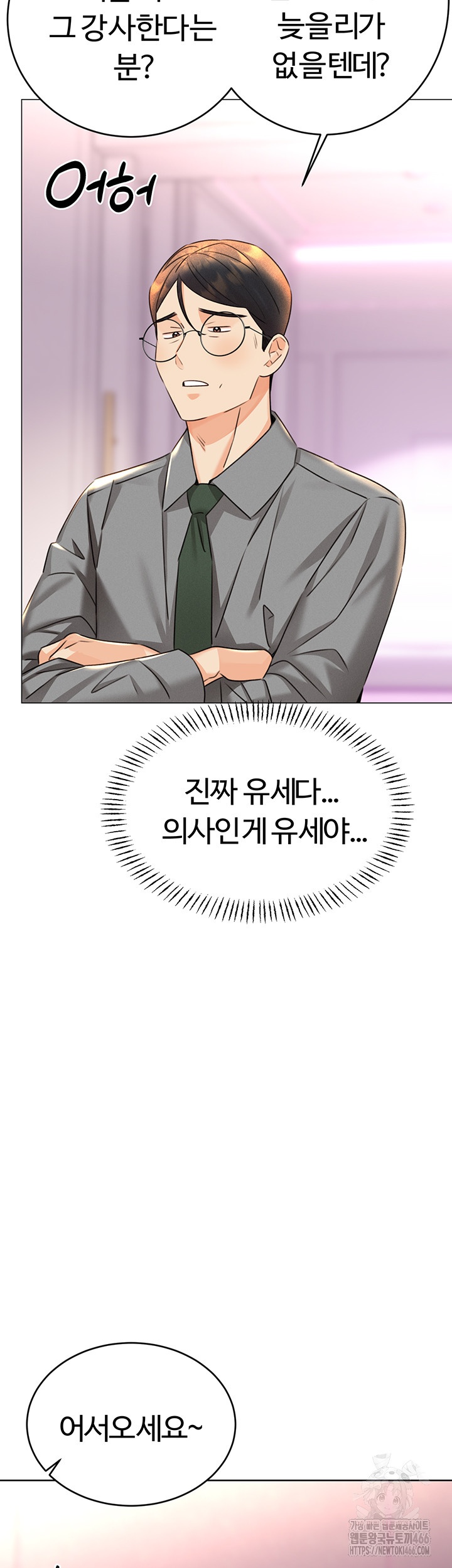 Sex Lottery Raw Chapter 36 image 16