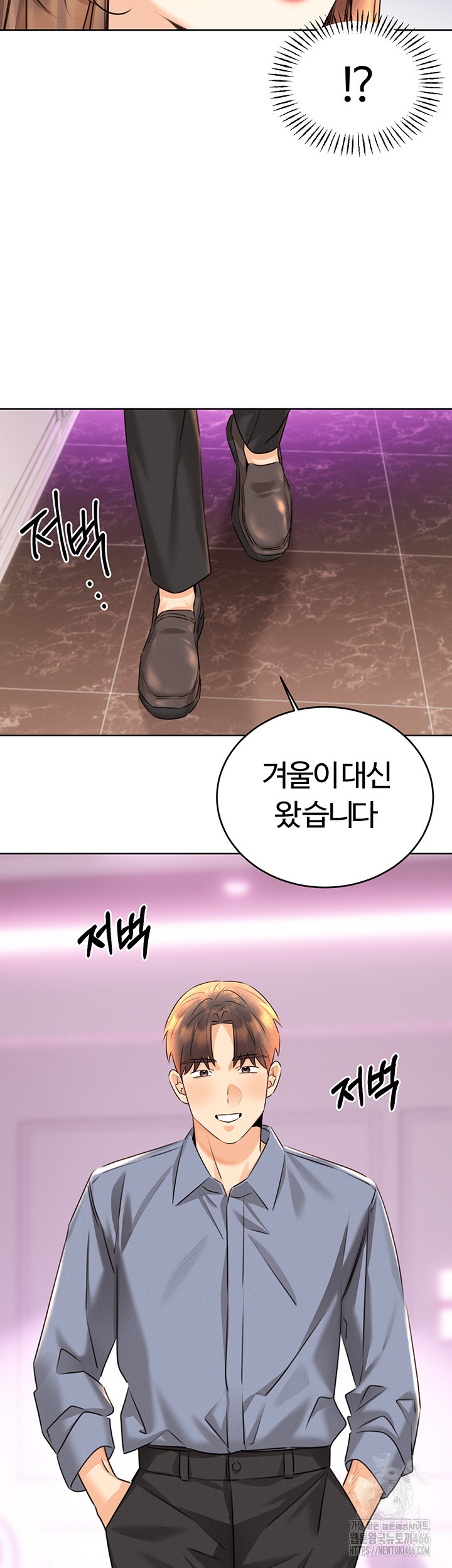 Sex Lottery Raw Chapter 36 image 18
