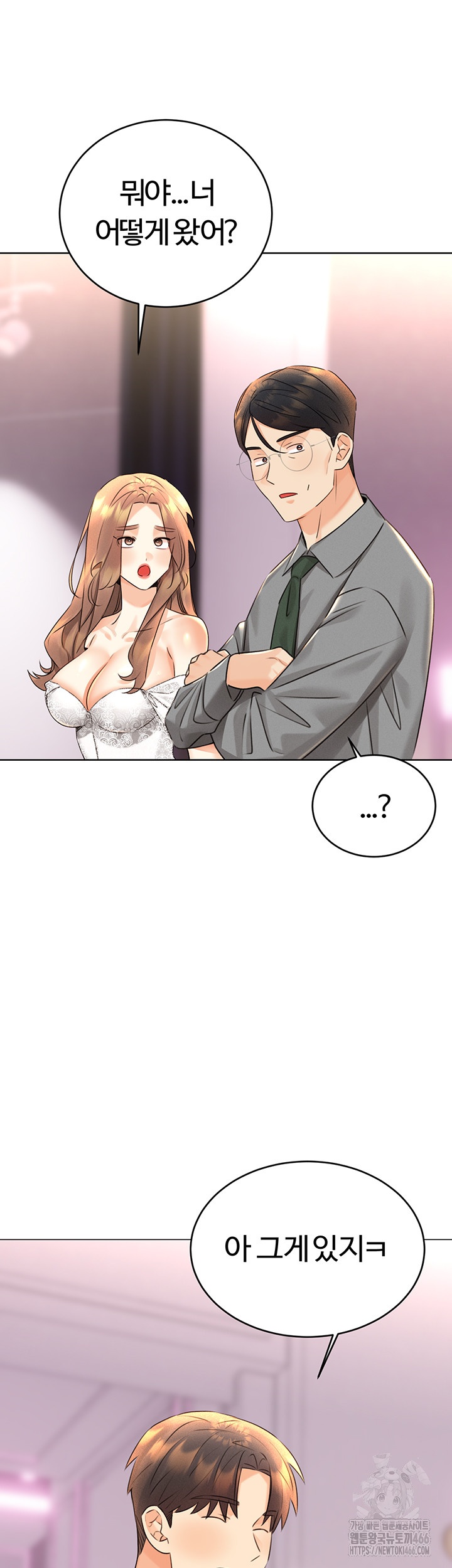 Sex Lottery Raw Chapter 36 image 20