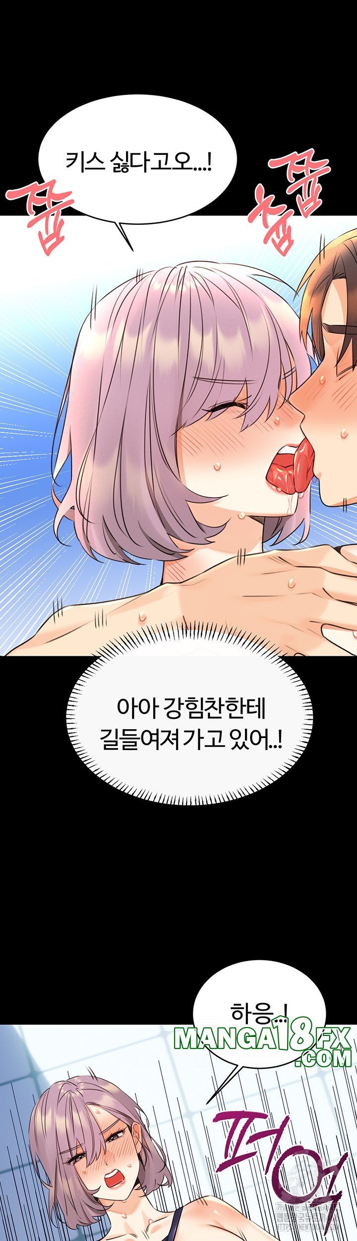 Sex Lottery Raw Chapter 36 image 26