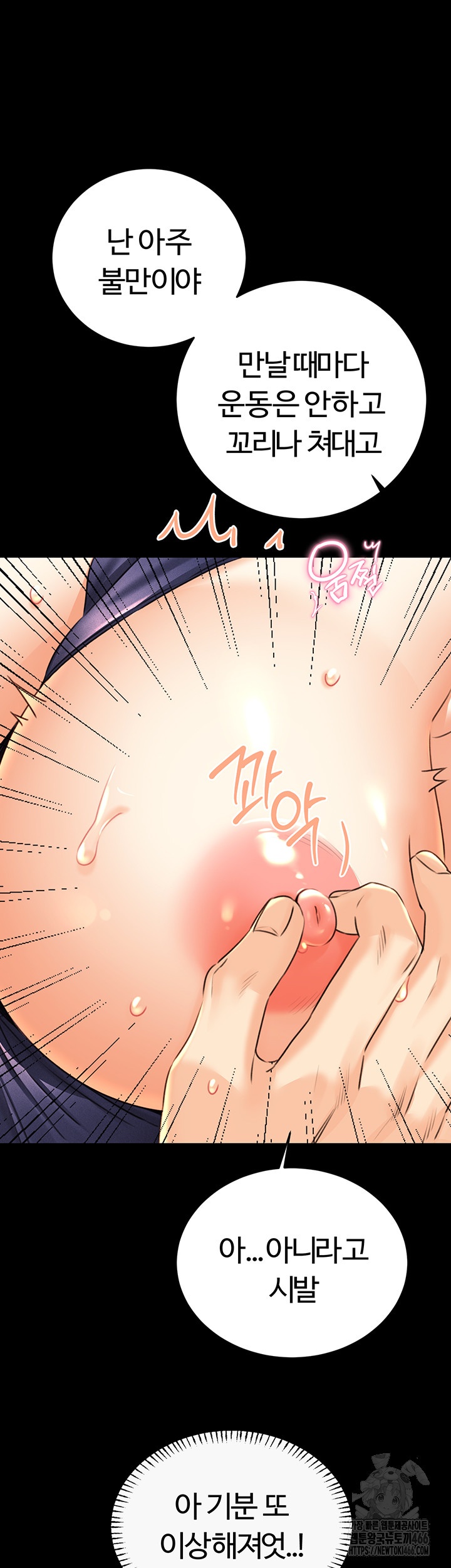 Sex Lottery Raw Chapter 36 image 32