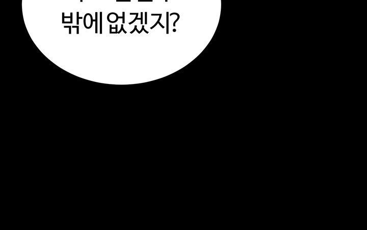 Sex Lottery Raw Chapter 36 image 37