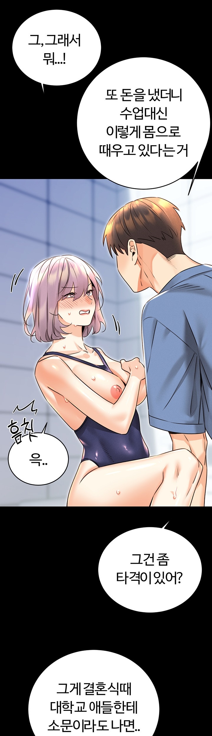 Sex Lottery Raw Chapter 36 image 38