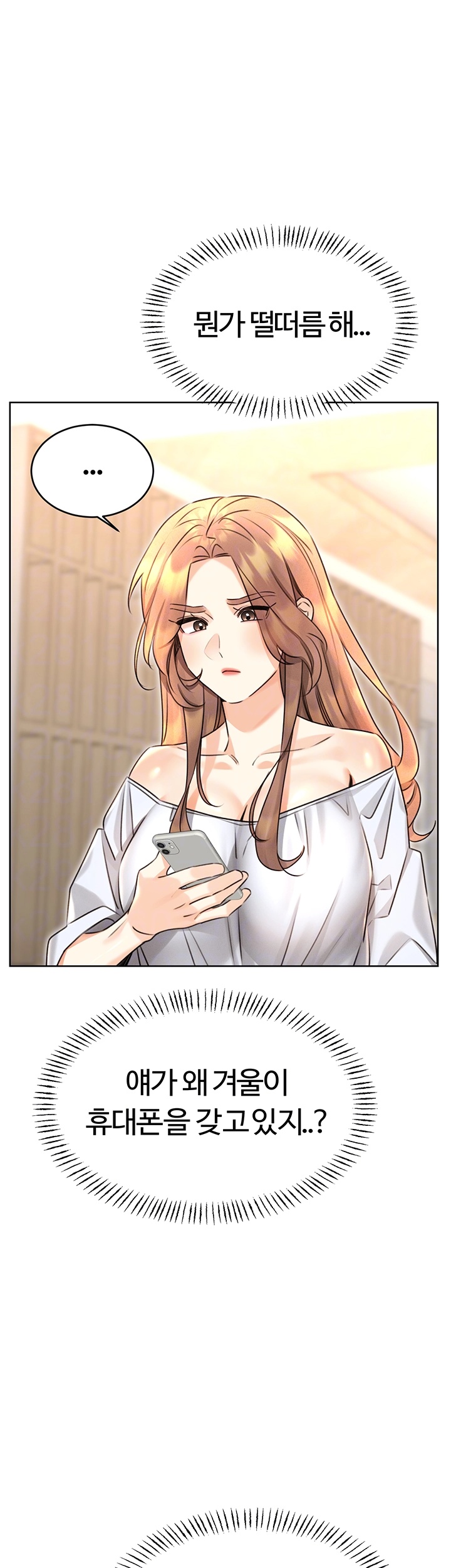 Sex Lottery Raw Chapter 36 image 3