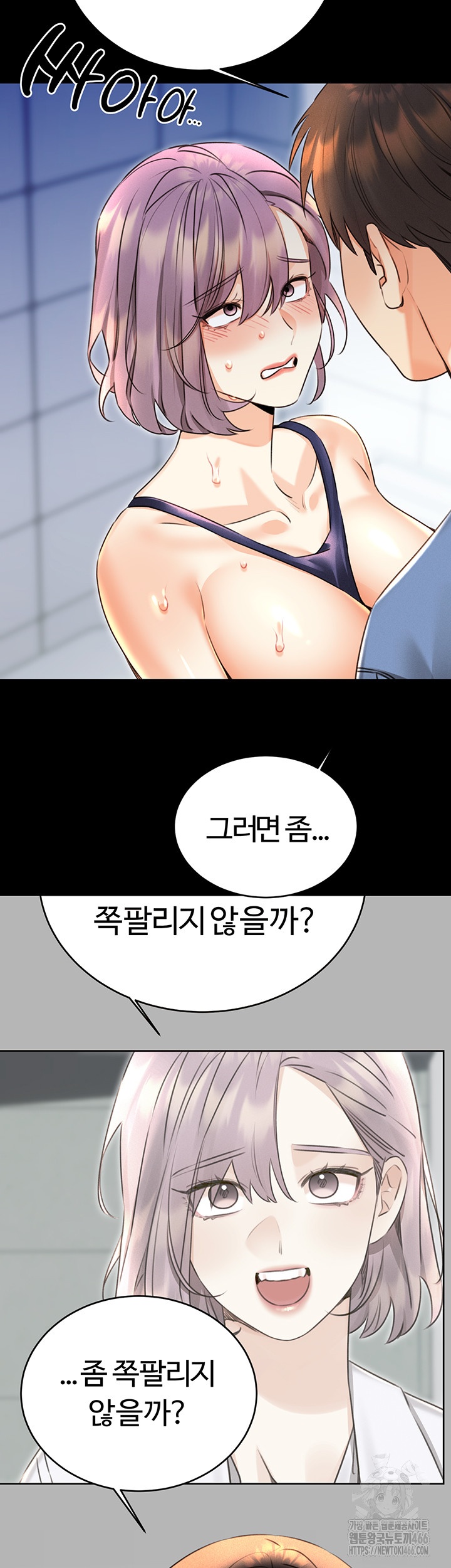 Sex Lottery Raw Chapter 36 image 39
