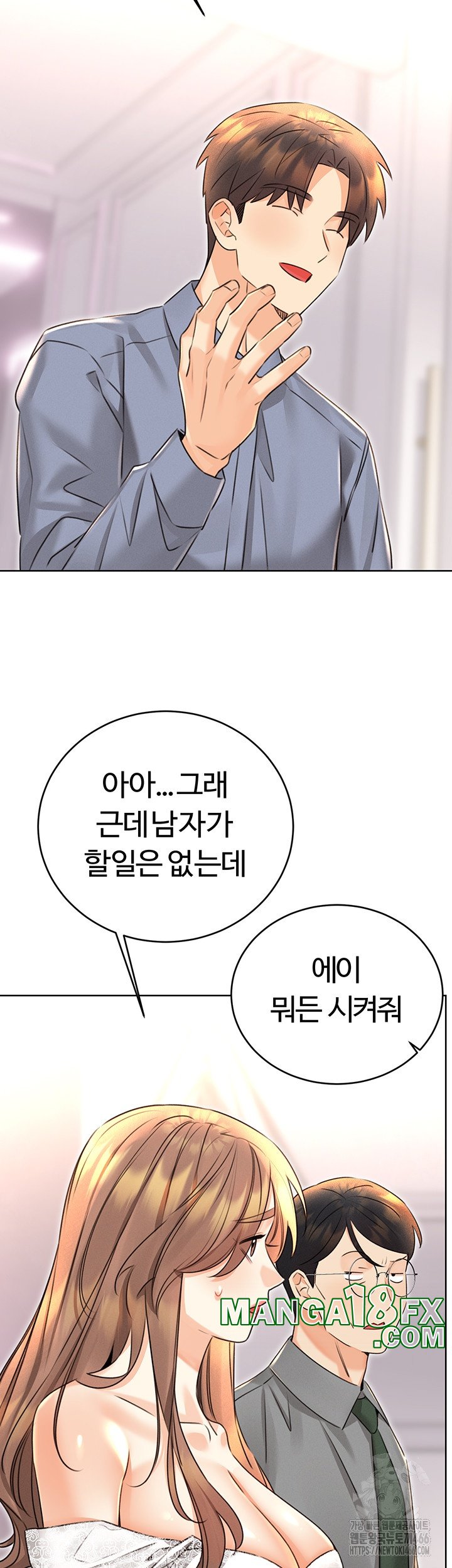 Sex Lottery Raw Chapter 36 image 41