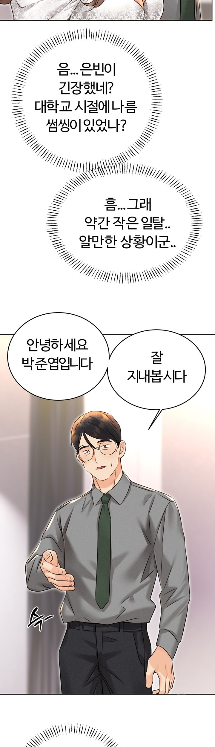 Sex Lottery Raw Chapter 36 image 42