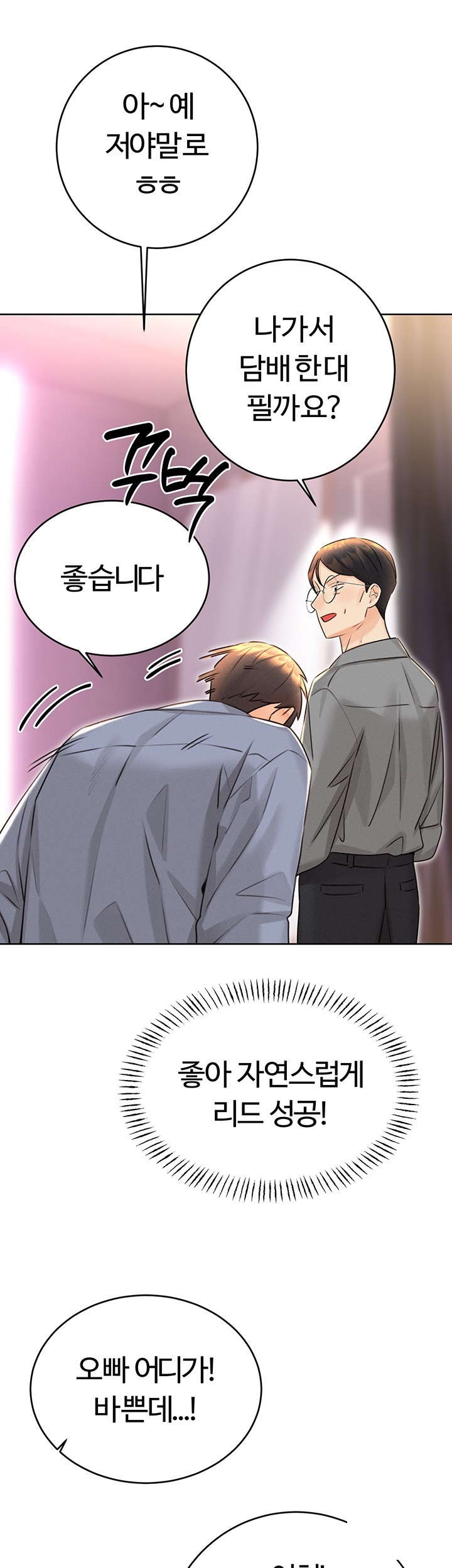 Sex Lottery Raw Chapter 36 image 44