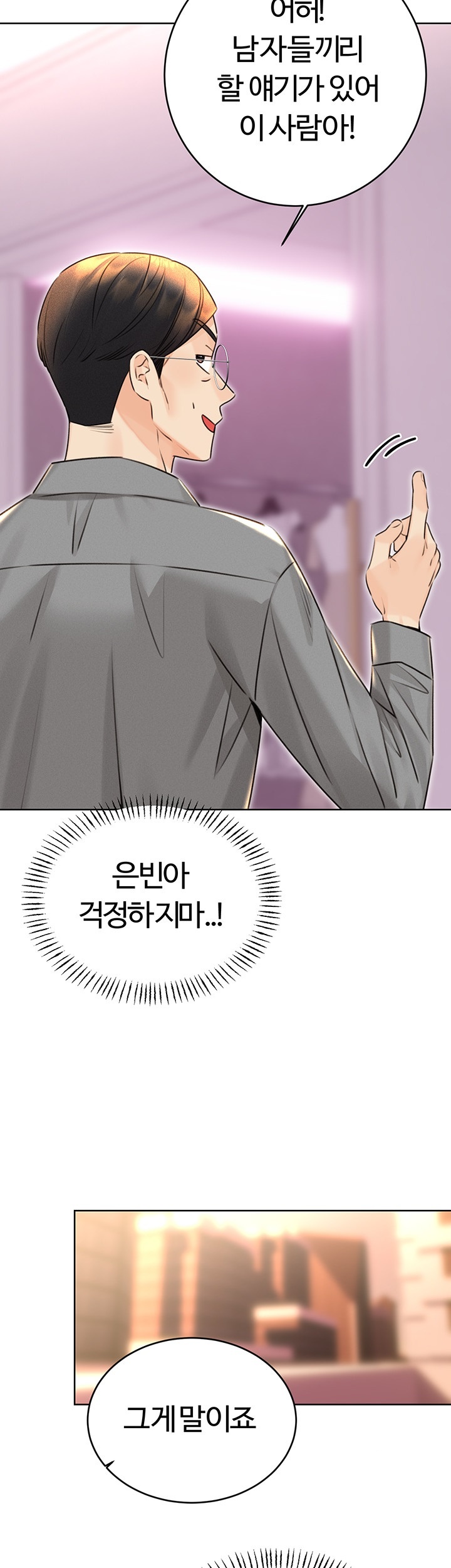 Sex Lottery Raw Chapter 36 image 45