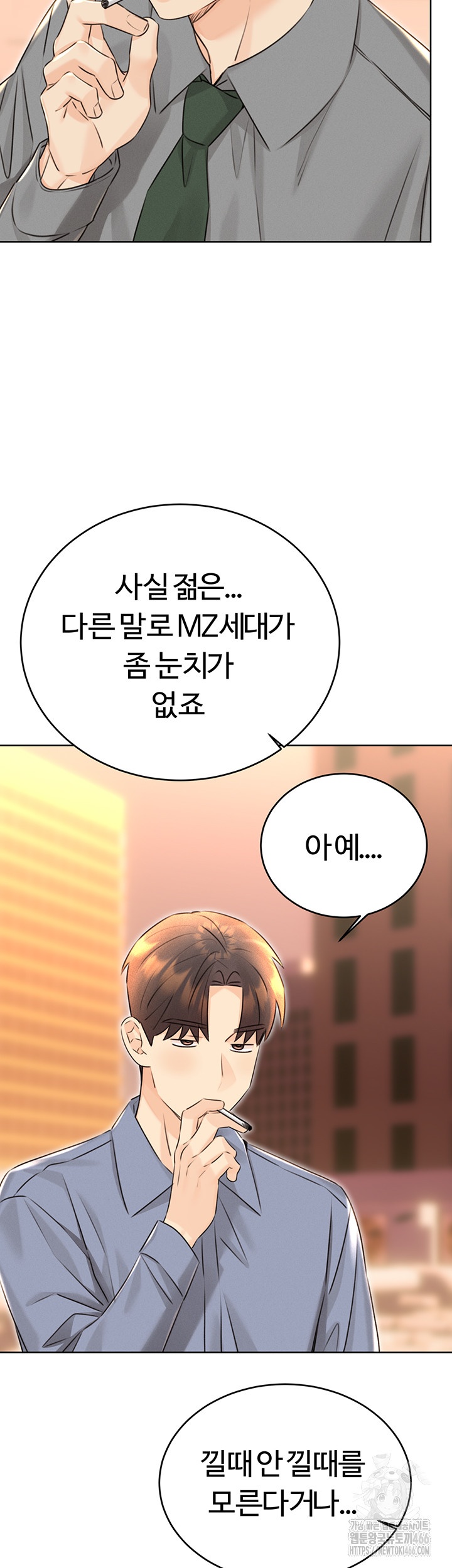 Sex Lottery Raw Chapter 36 image 47