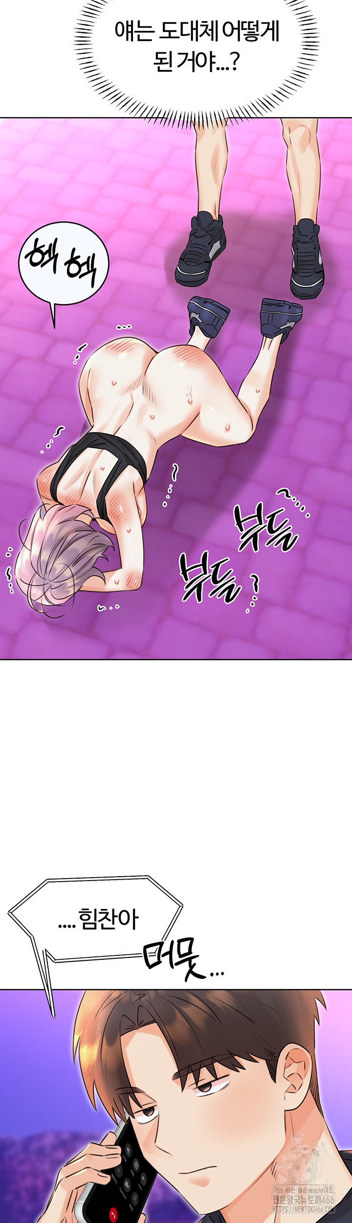 Sex Lottery Raw Chapter 36 image 4