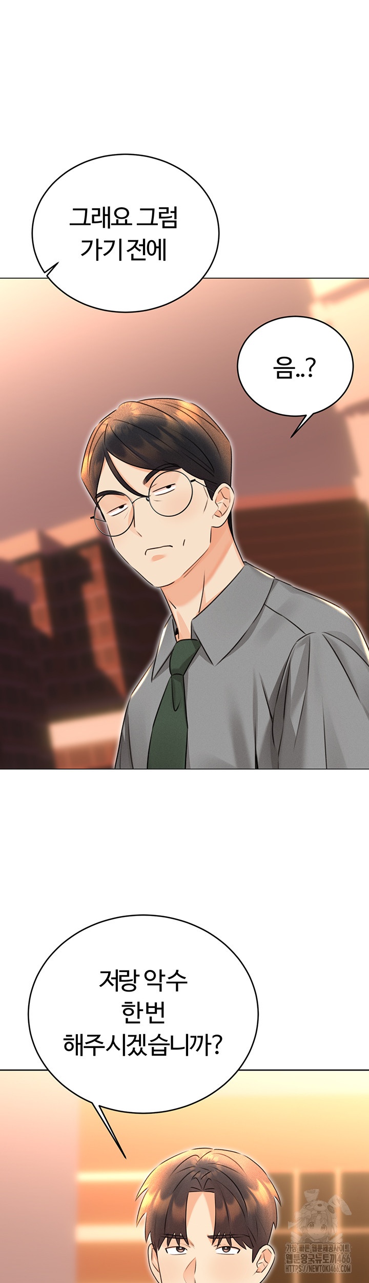 Sex Lottery Raw Chapter 36 image 50