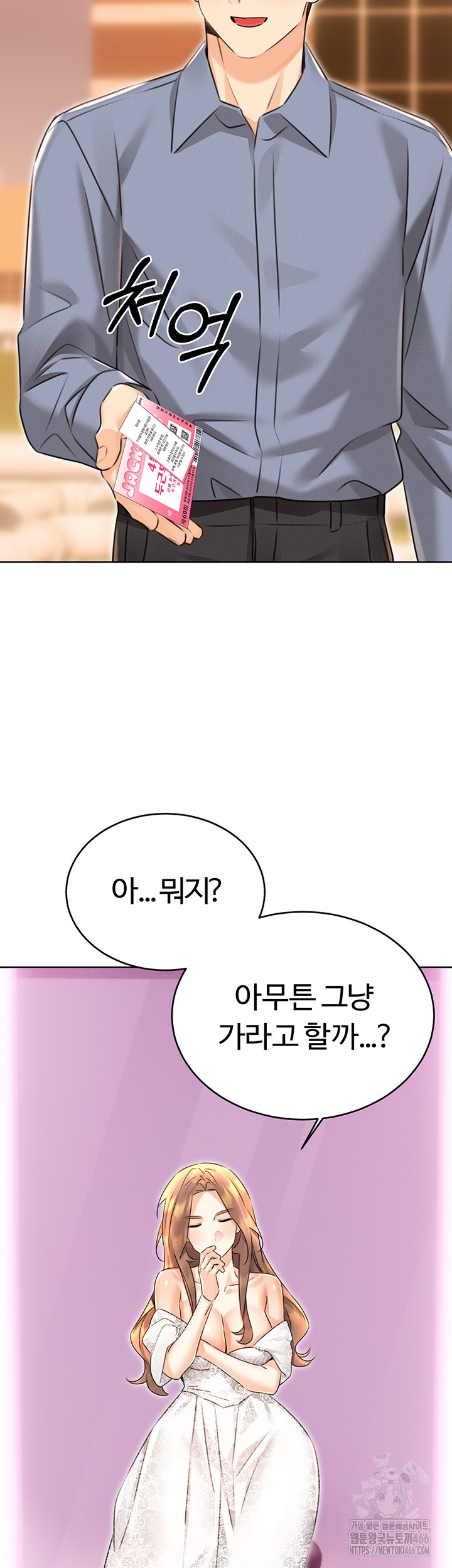 Sex Lottery Raw Chapter 36 image 51