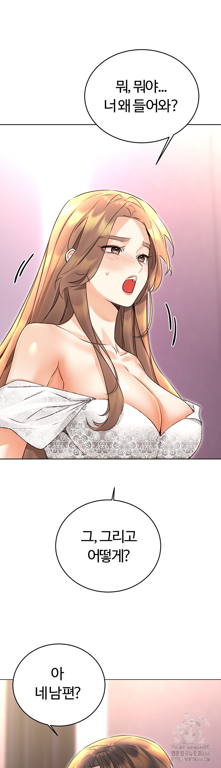 Sex Lottery Raw Chapter 36 image 56