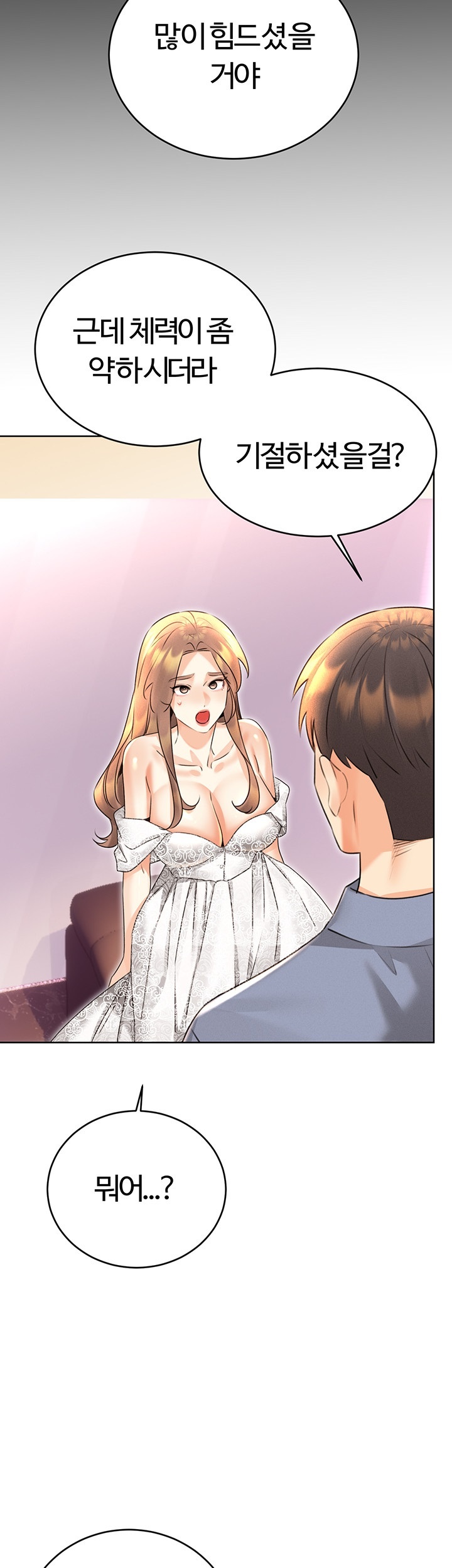 Sex Lottery Raw Chapter 36 image 59