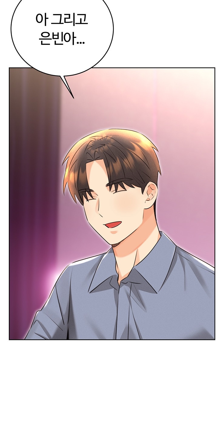 Sex Lottery Raw Chapter 36 image 60