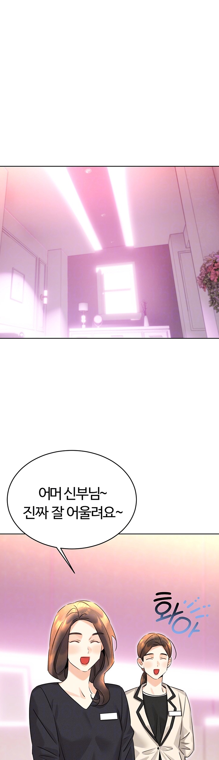 Sex Lottery Raw Chapter 36 image 7