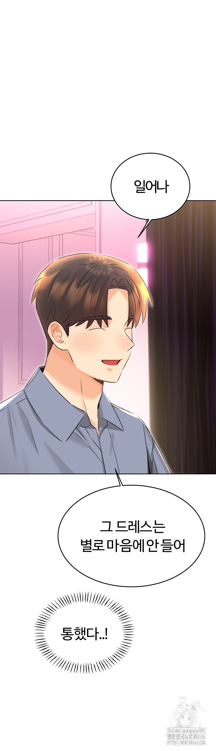 Sex Lottery Raw Chapter 37 image 10