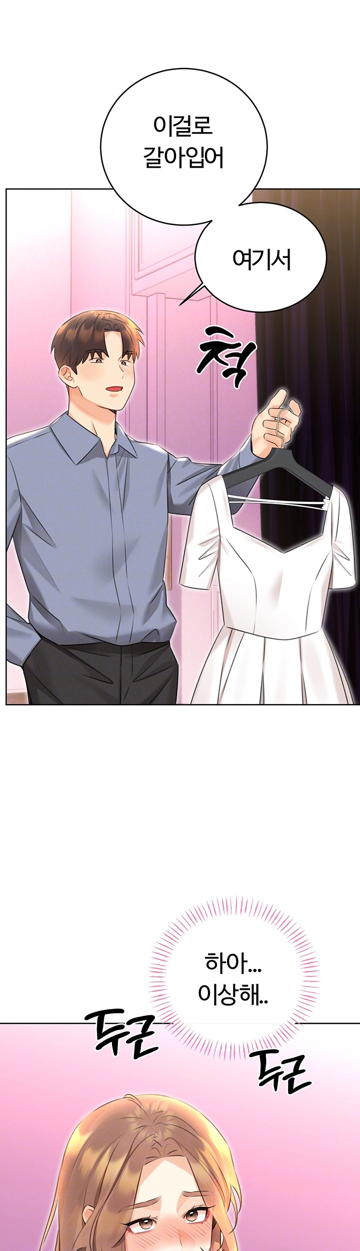 Sex Lottery Raw Chapter 37 image 11