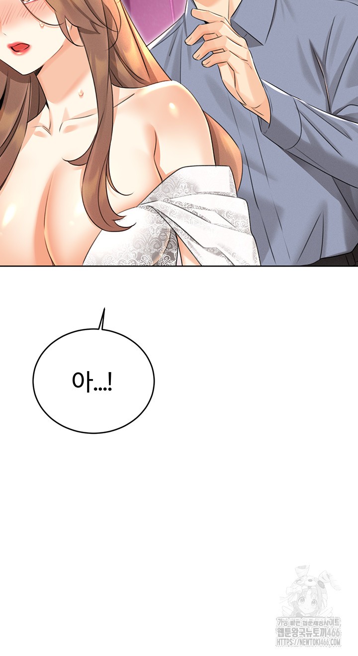 Sex Lottery Raw Chapter 37 image 15