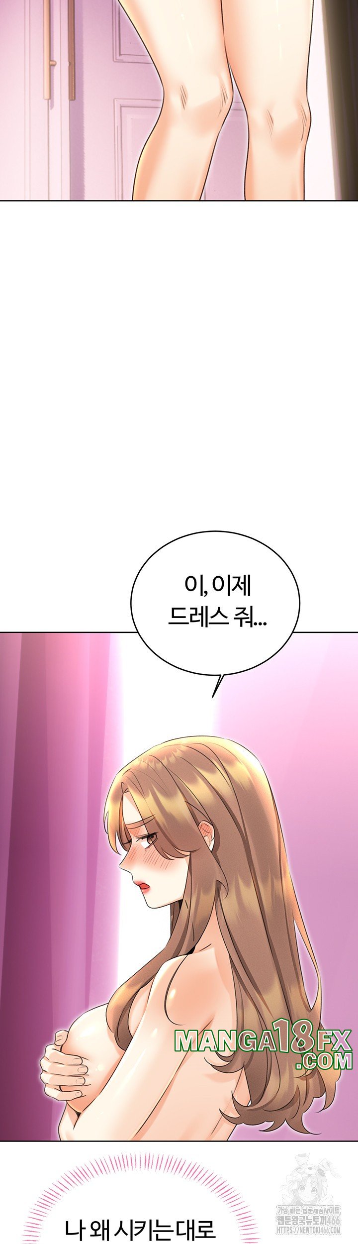 Sex Lottery Raw Chapter 37 image 19
