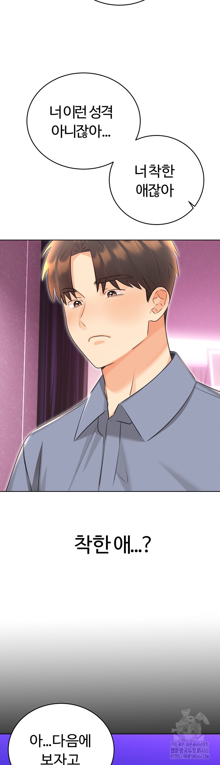 Sex Lottery Raw Chapter 37 image 27