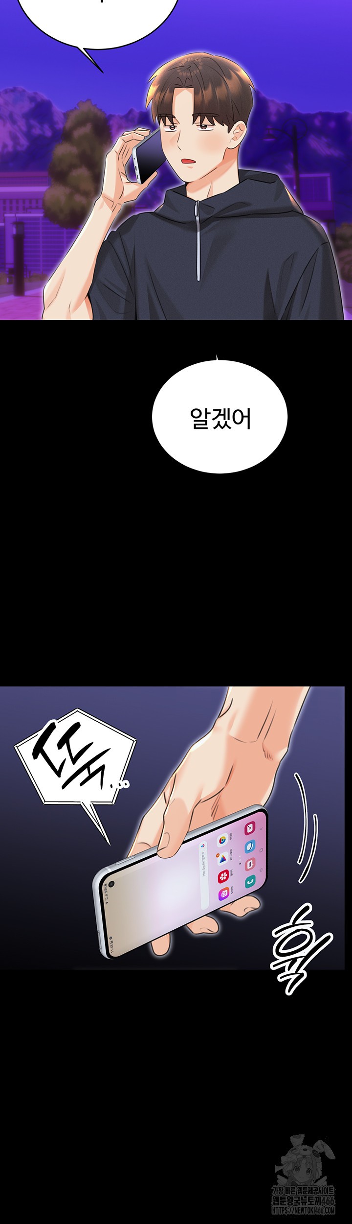Sex Lottery Raw Chapter 37 image 28