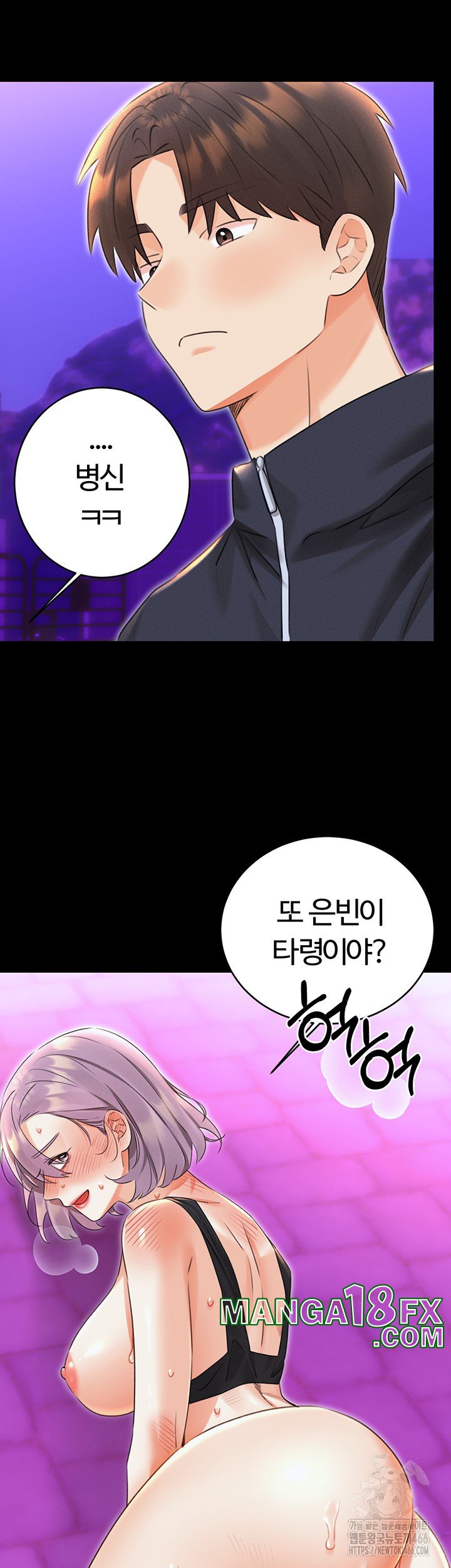 Sex Lottery Raw Chapter 37 image 29