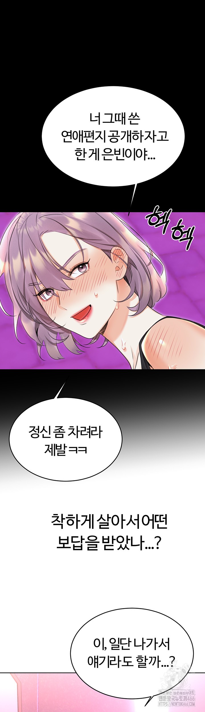 Sex Lottery Raw Chapter 37 image 31