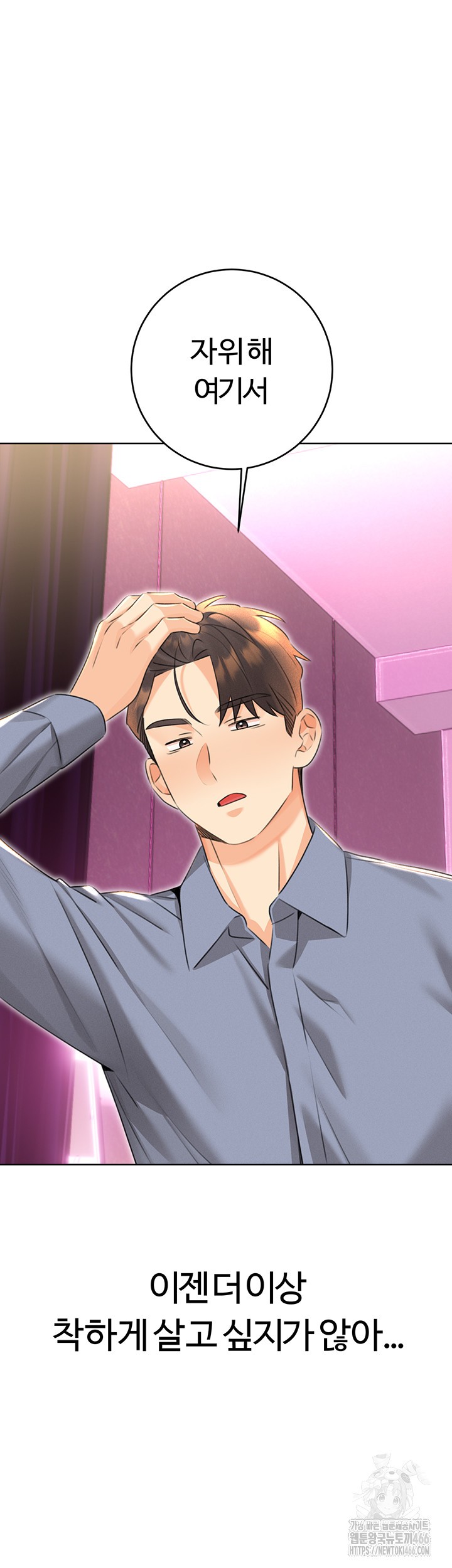 Sex Lottery Raw Chapter 37 image 33