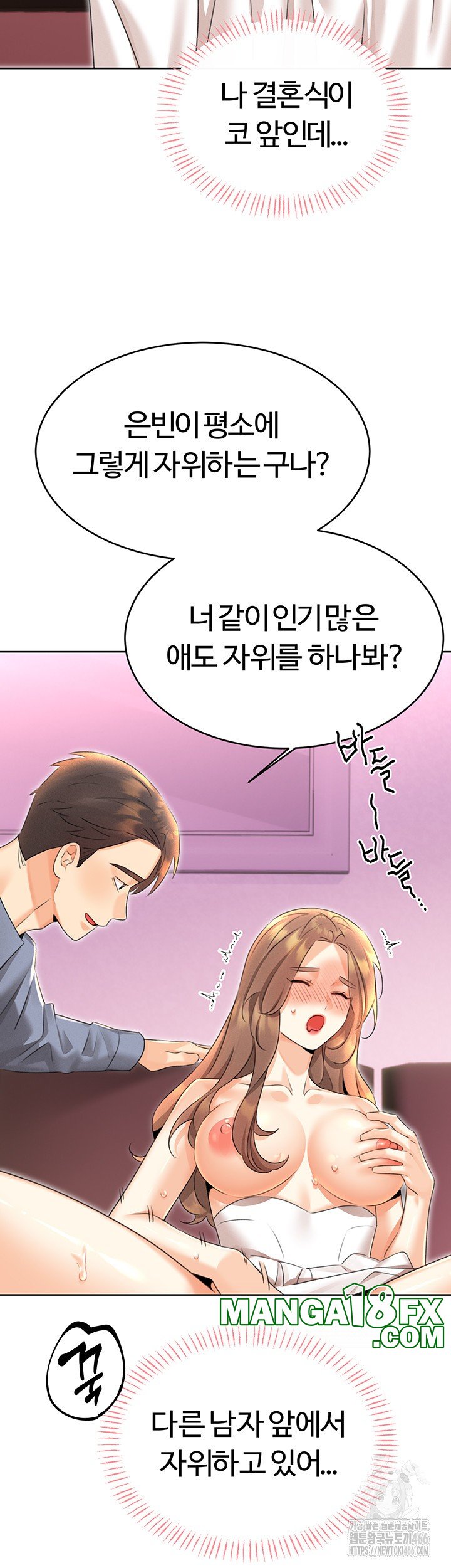 Sex Lottery Raw Chapter 37 image 39