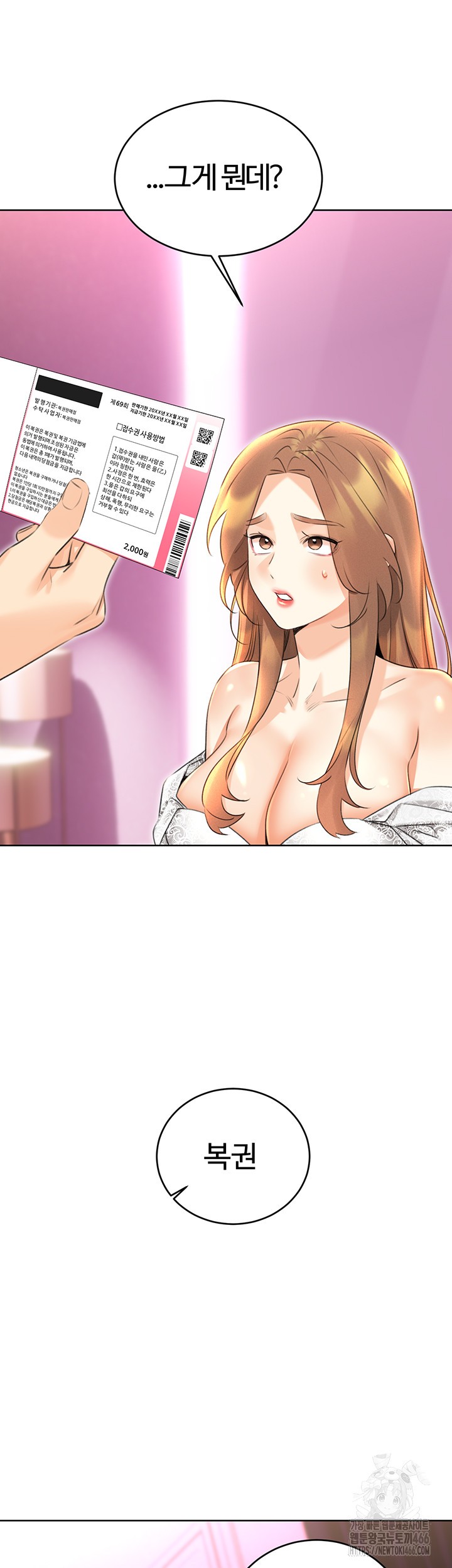 Sex Lottery Raw Chapter 37 image 4