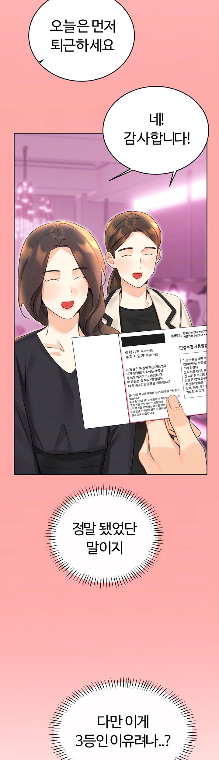 Sex Lottery Raw Chapter 37 image 7