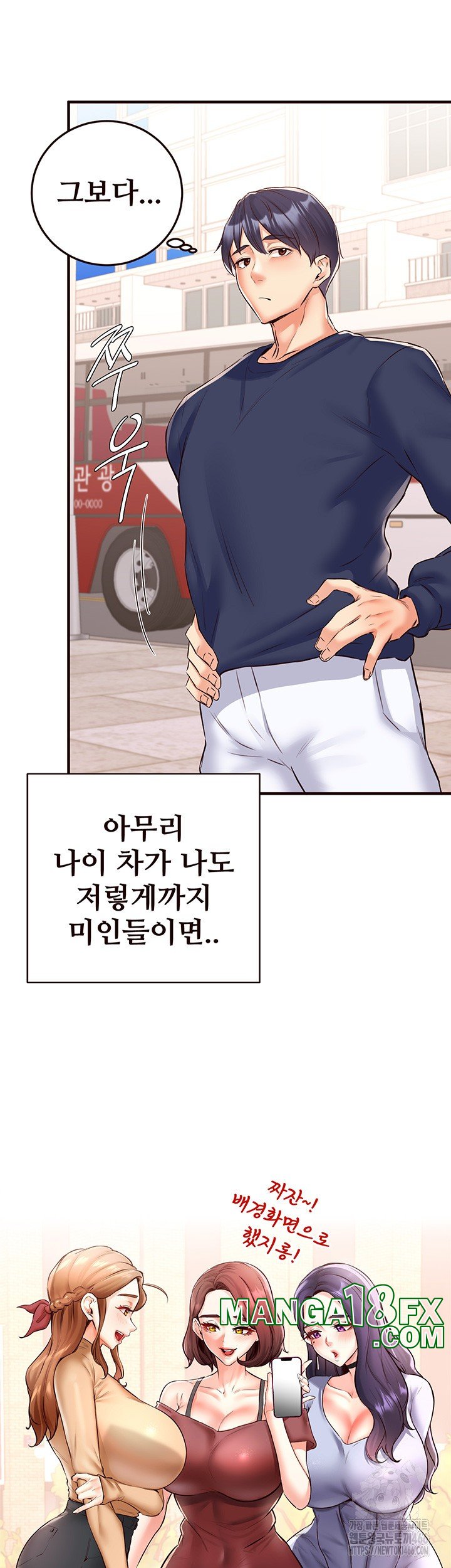Sex Lottery Raw Chapter 38 image 14