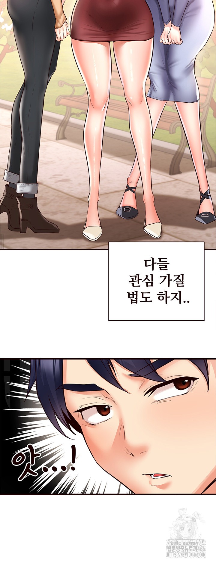 Sex Lottery Raw Chapter 38 image 15