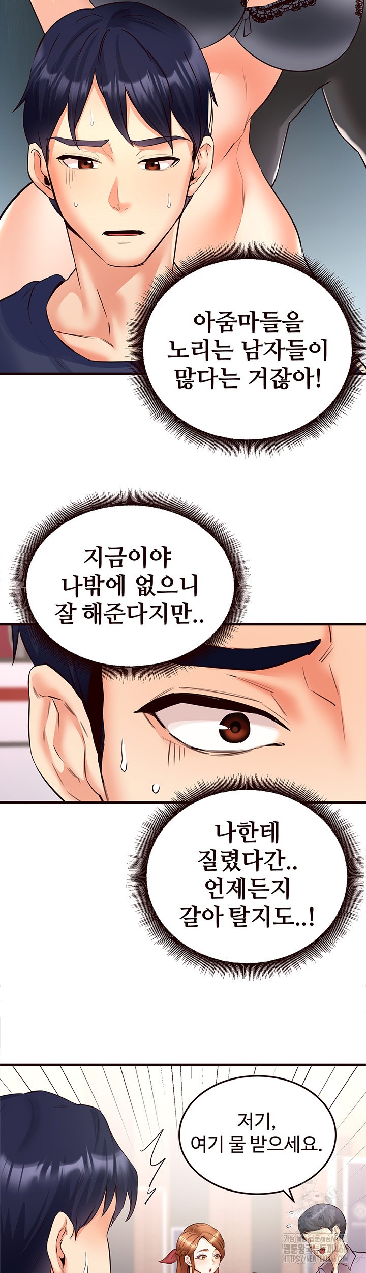 Sex Lottery Raw Chapter 38 image 17
