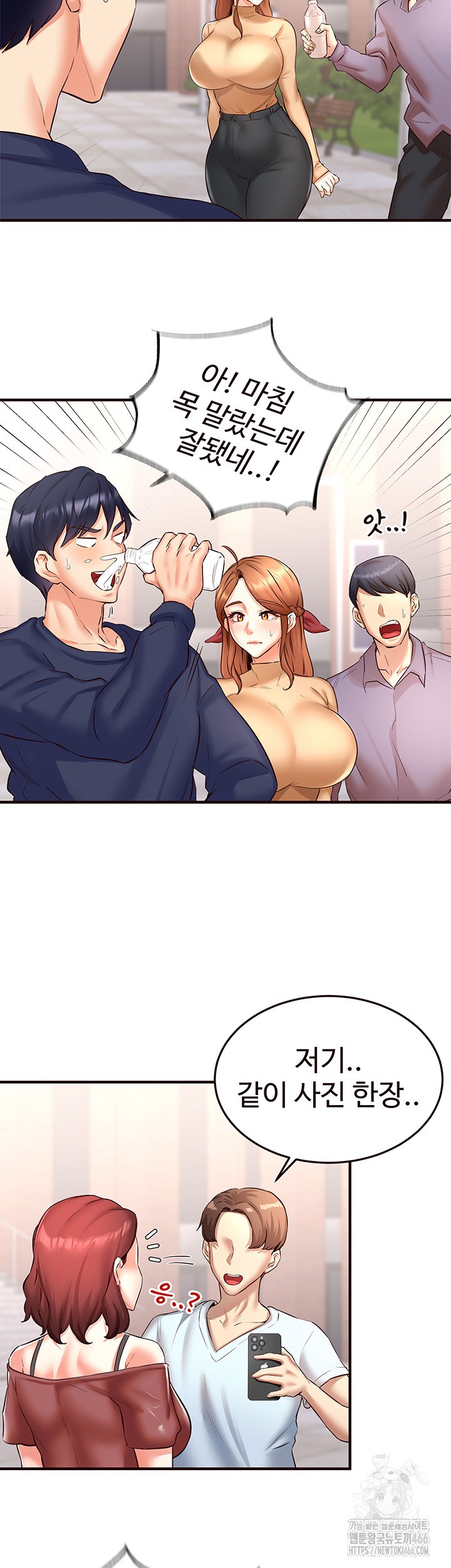 Sex Lottery Raw Chapter 38 image 18