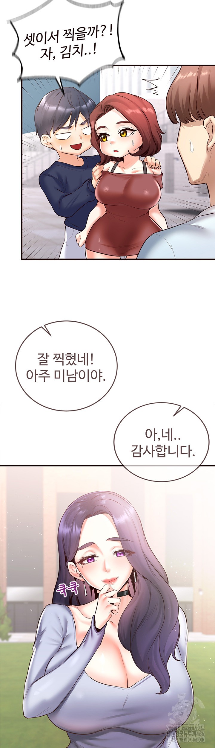 Sex Lottery Raw Chapter 38 image 19