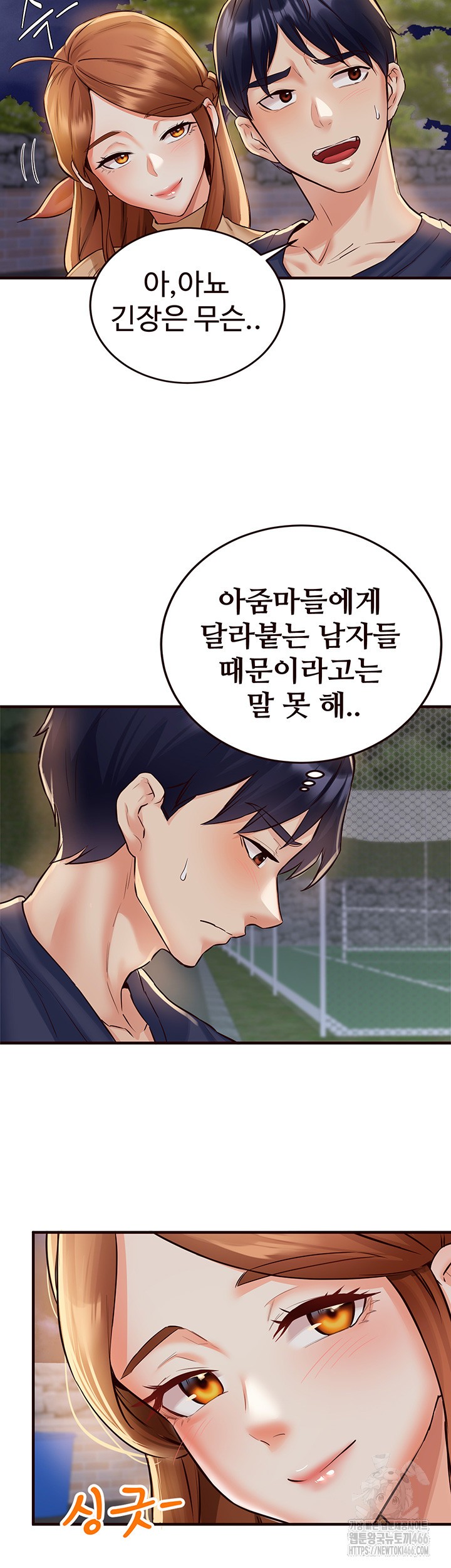 Sex Lottery Raw Chapter 38 image 28