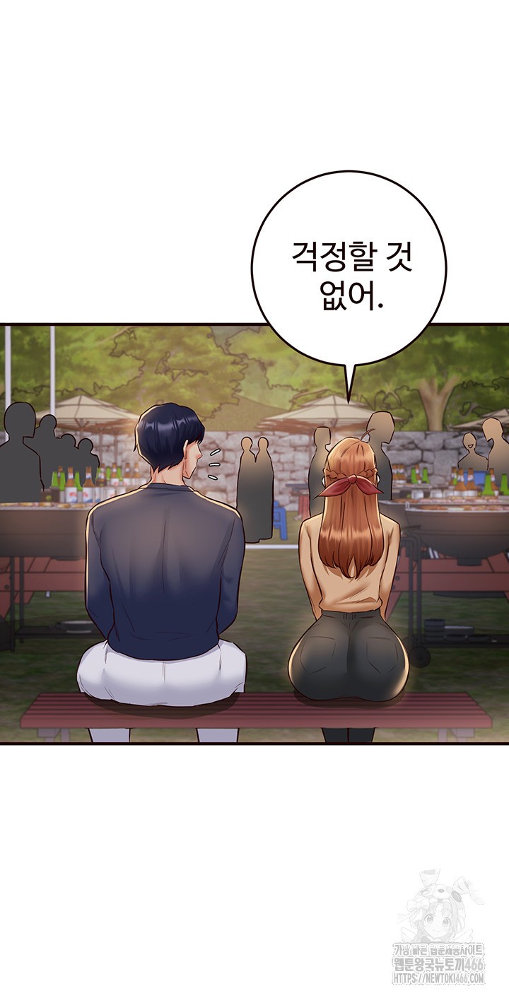 Sex Lottery Raw Chapter 38 image 29