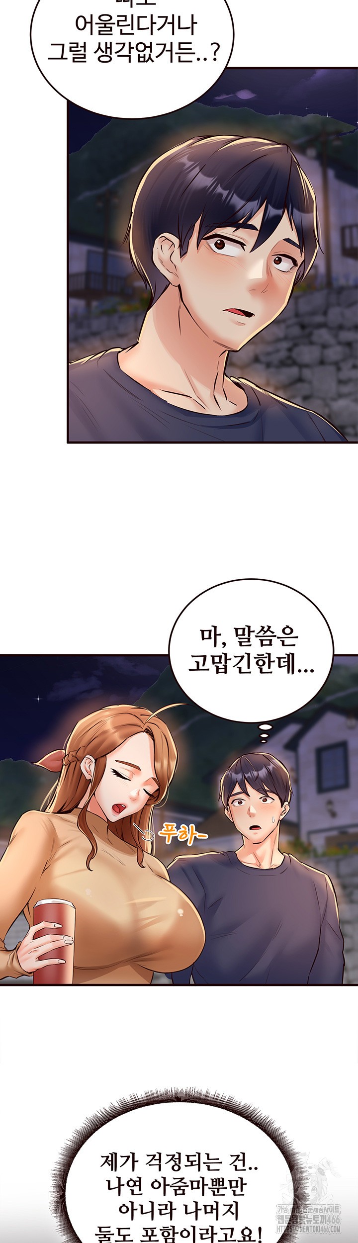 Sex Lottery Raw Chapter 38 image 31