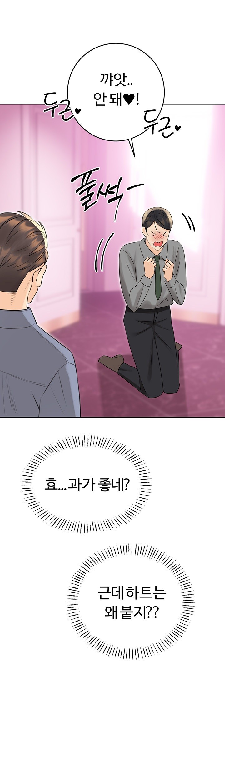 Sex Lottery Raw Chapter 39 image 9