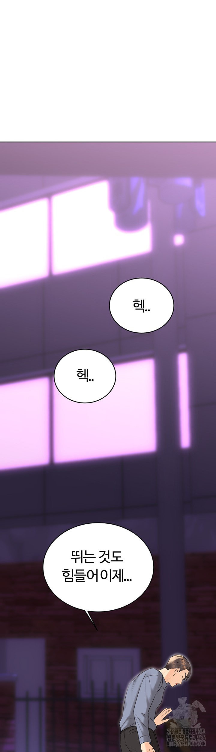 Sex Lottery Raw Chapter 39 image 10