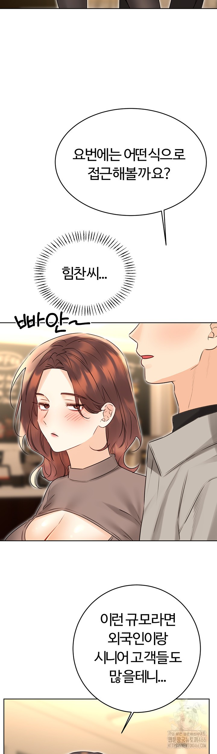 Sex Lottery Raw Chapter 39 image 17