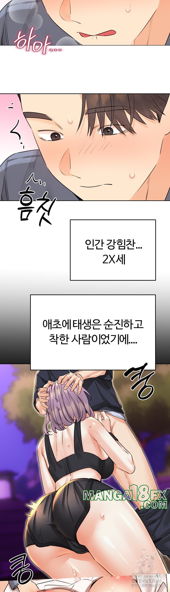 Sex Lottery Raw Chapter 39 image 1