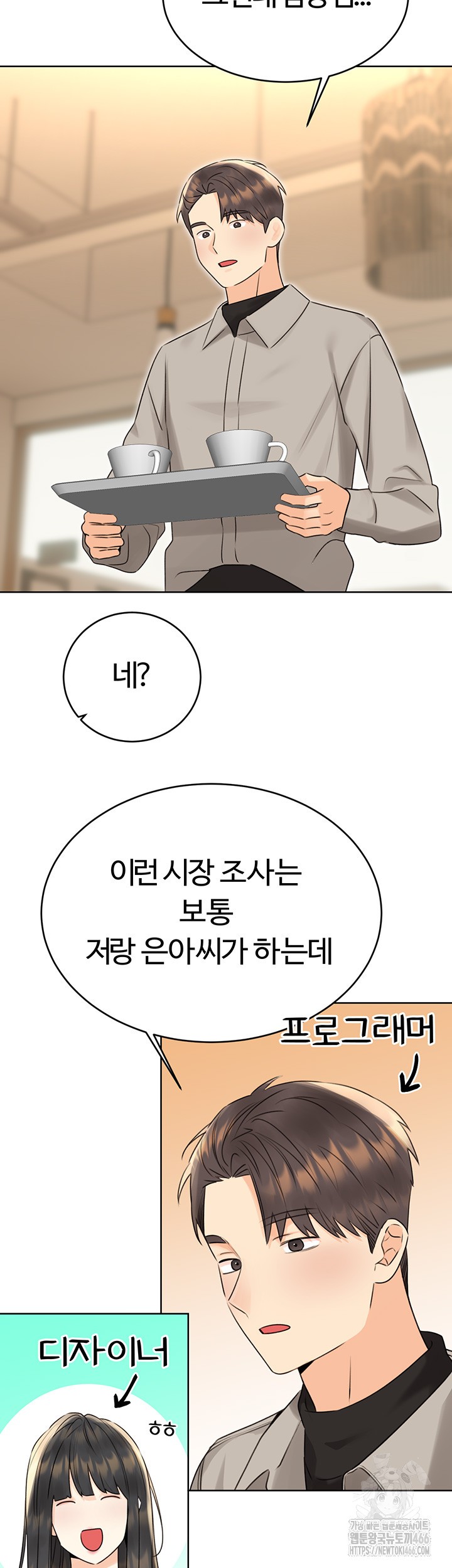 Sex Lottery Raw Chapter 39 image 21