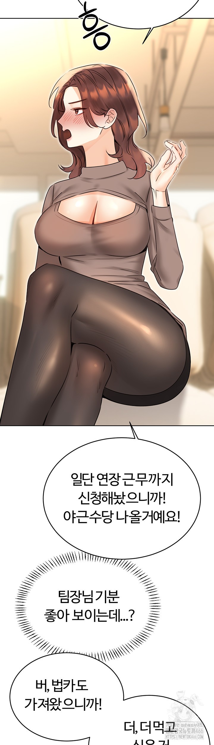 Sex Lottery Raw Chapter 39 image 23